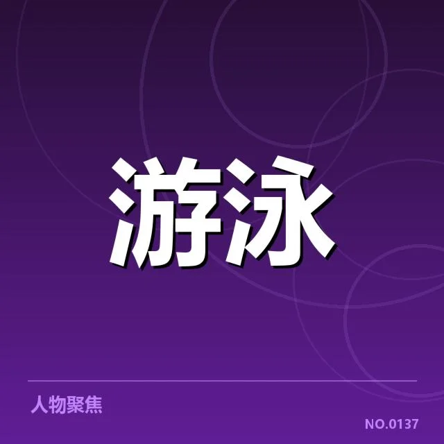 接力项目配合背后，队员间默契如何影响比赛胜负